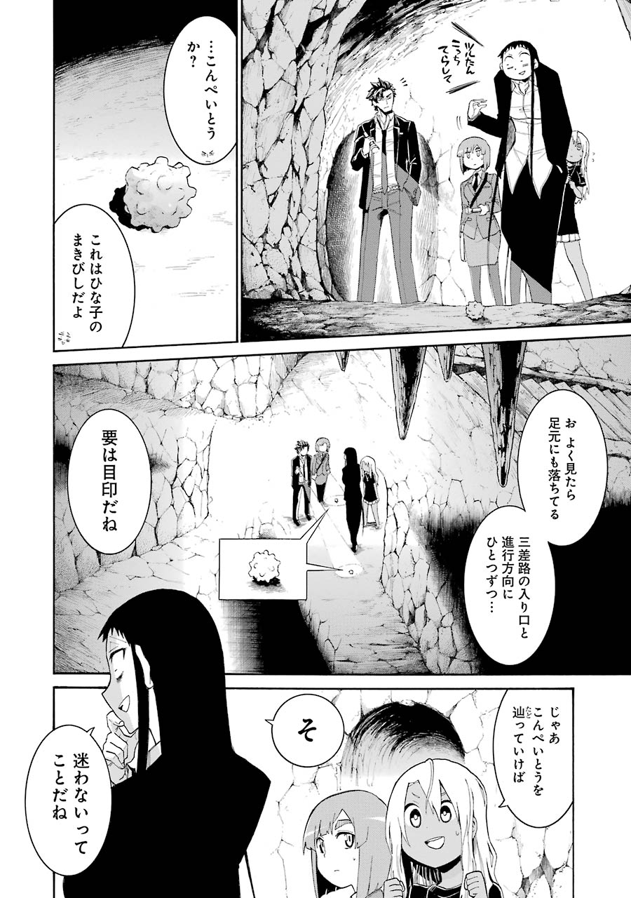 Murciélago - Chapter 70 - Page 18