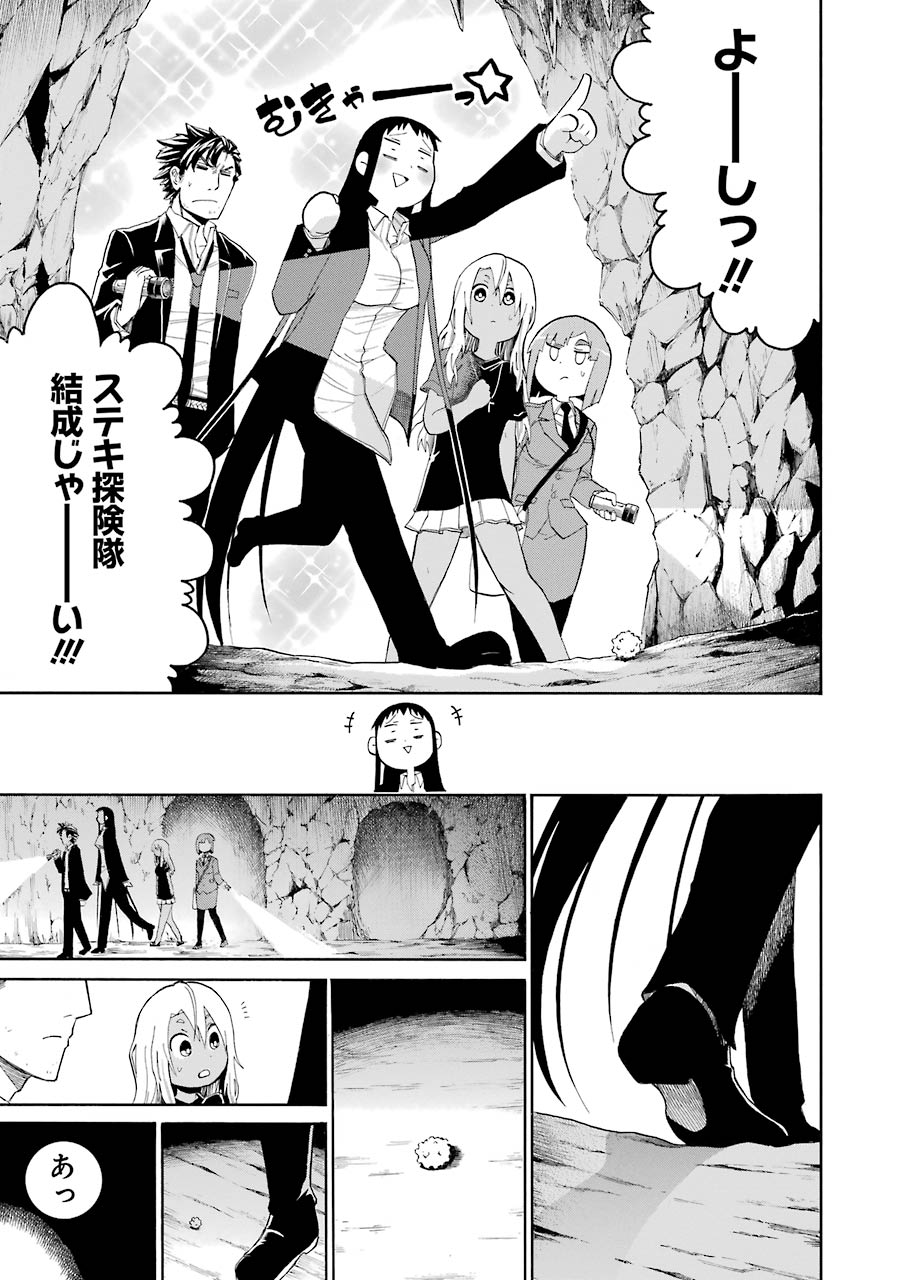 Murciélago - Chapter 70 - Page 19