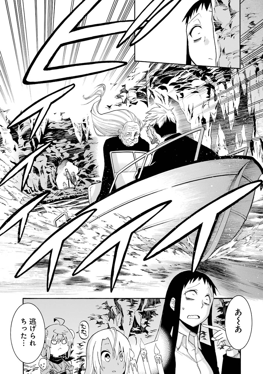 Murciélago - Chapter 70 - Page 2