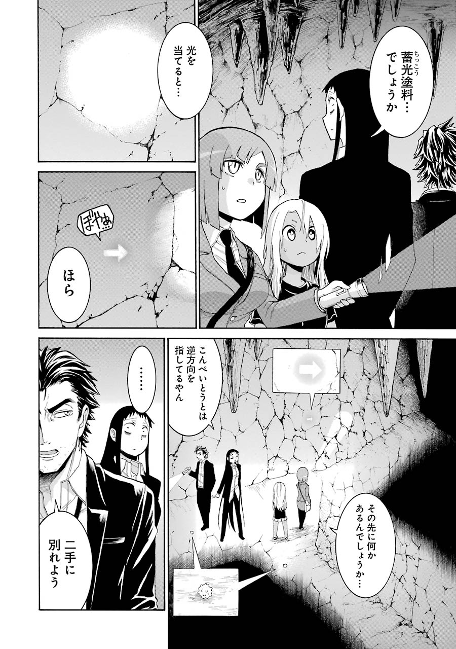 Murciélago - Chapter 70 - Page 20