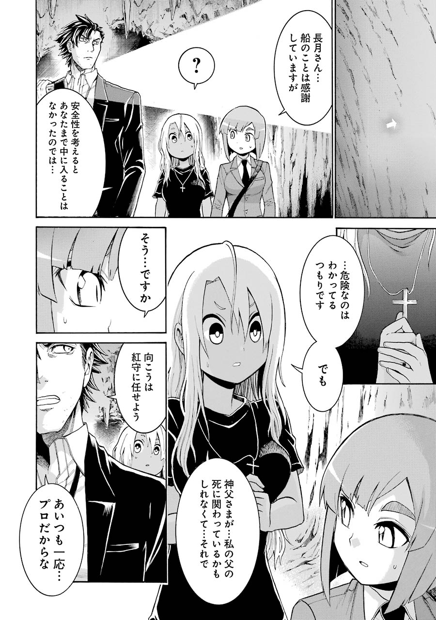Murciélago - Chapter 70 - Page 22