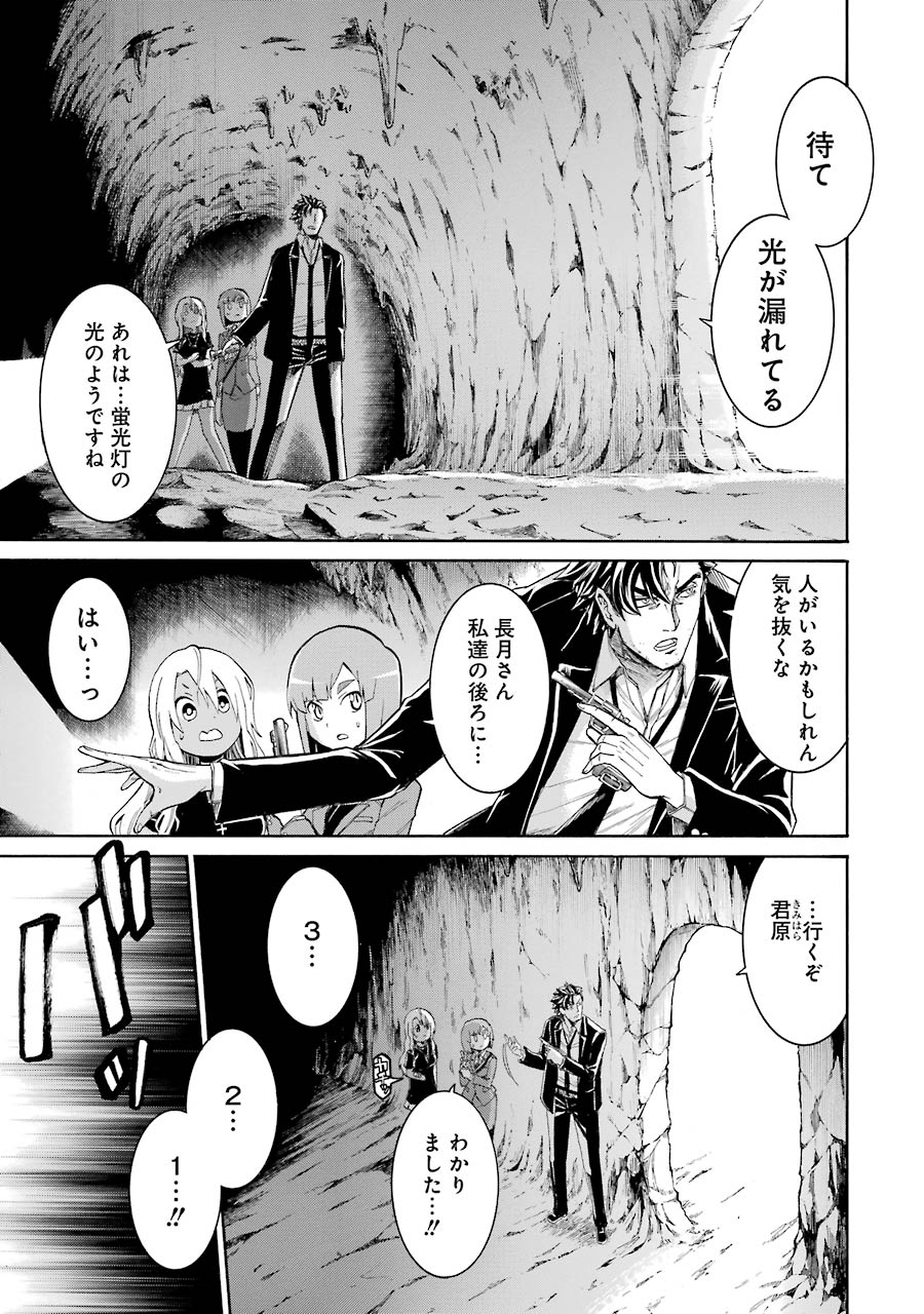 Murciélago - Chapter 70 - Page 23