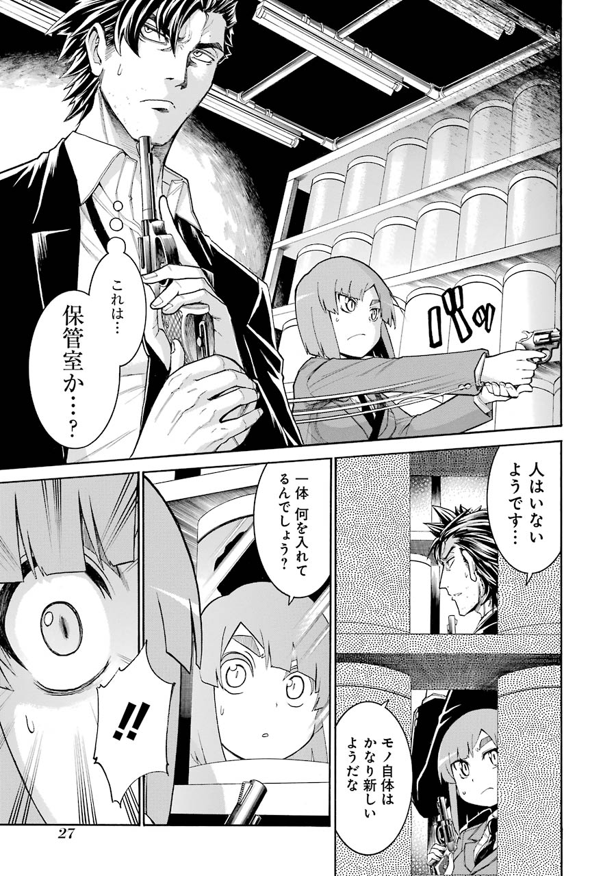 Murciélago - Chapter 70 - Page 25