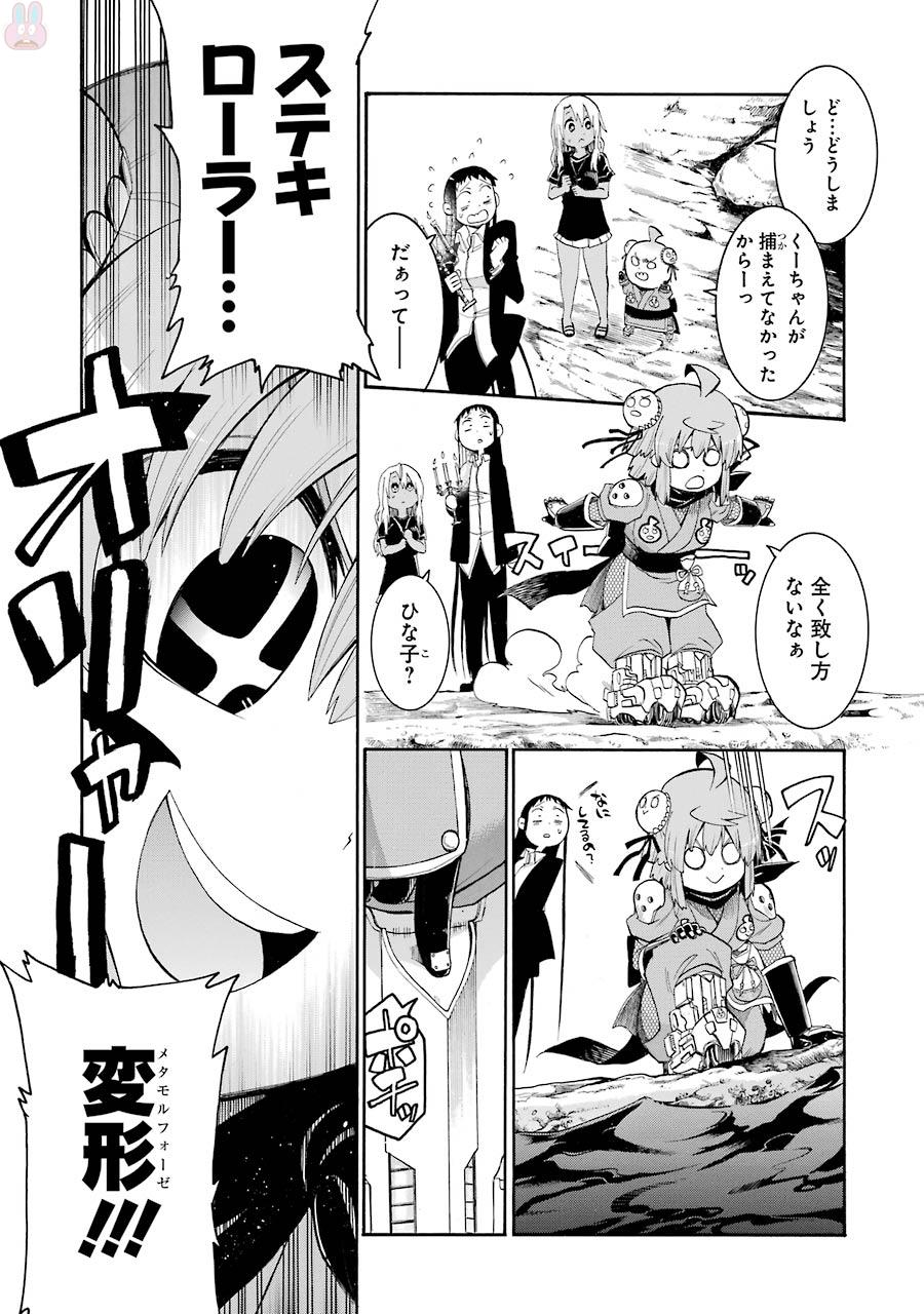 Murciélago - Chapter 70 - Page 3