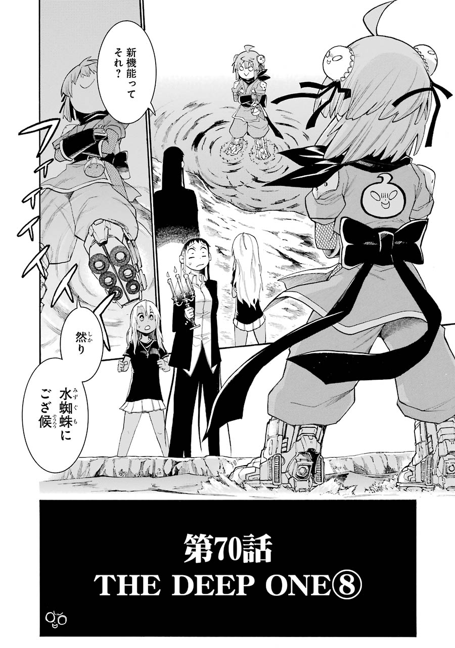Murciélago - Chapter 70 - Page 4