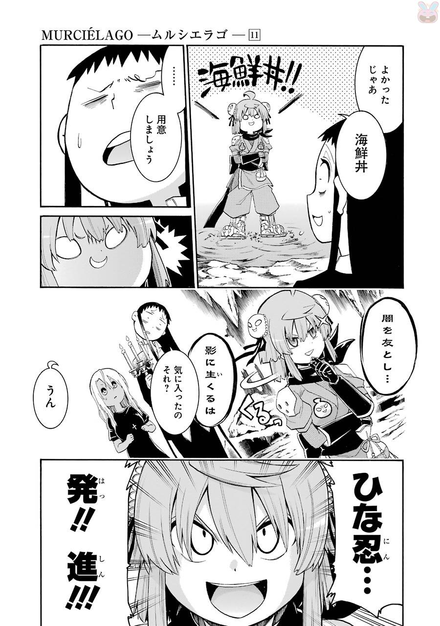 Murciélago - Chapter 70 - Page 5