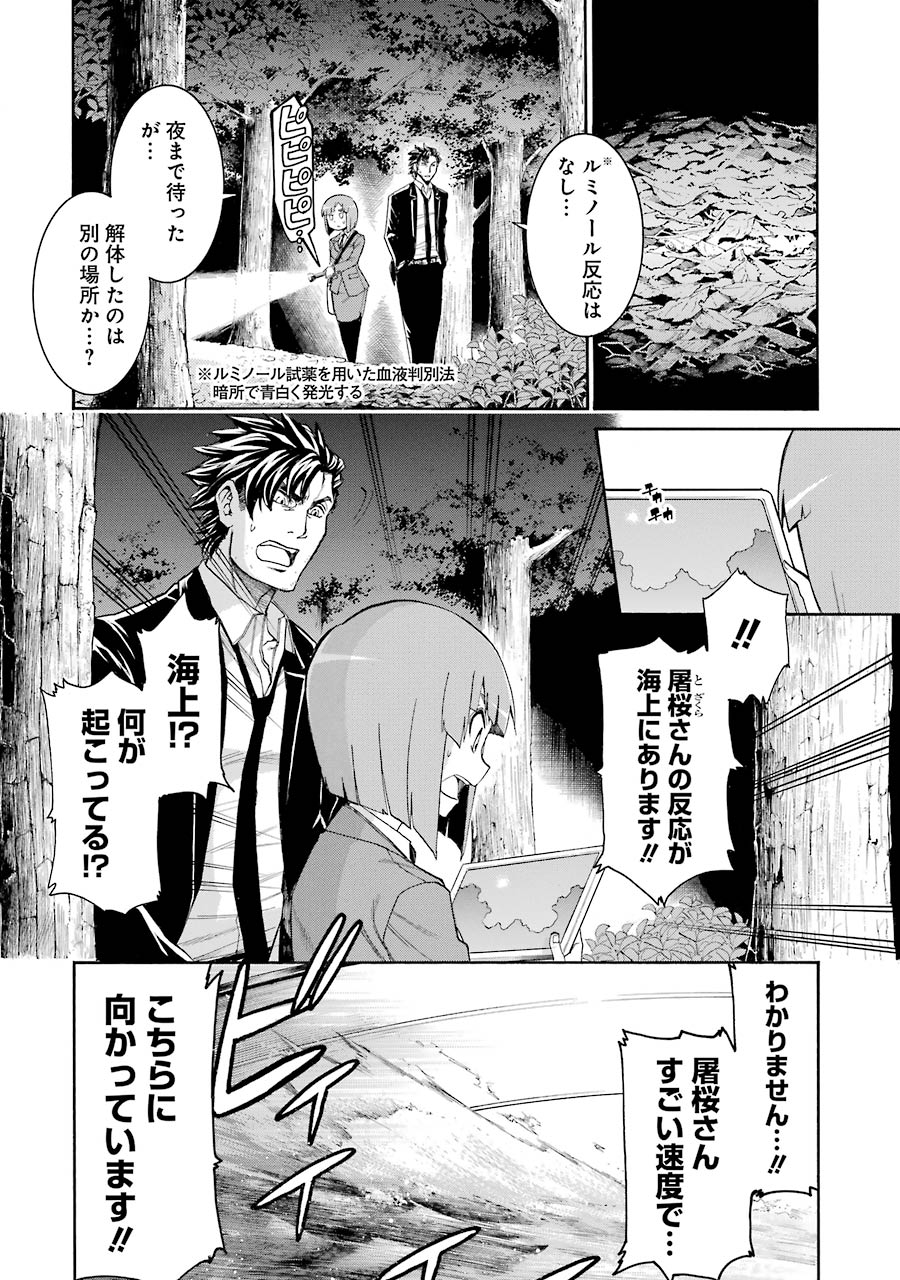 Murciélago - Chapter 70 - Page 6