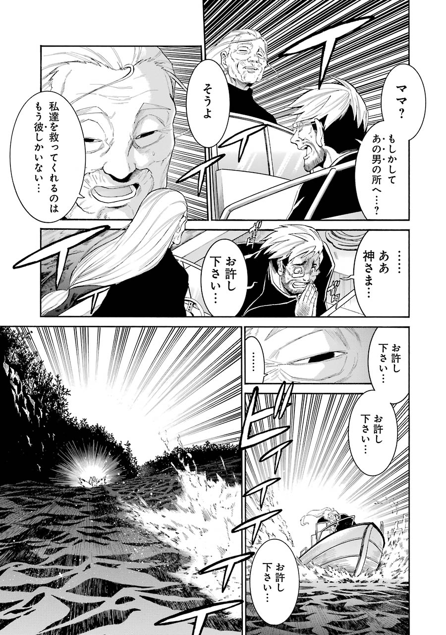 Murciélago - Chapter 70 - Page 7