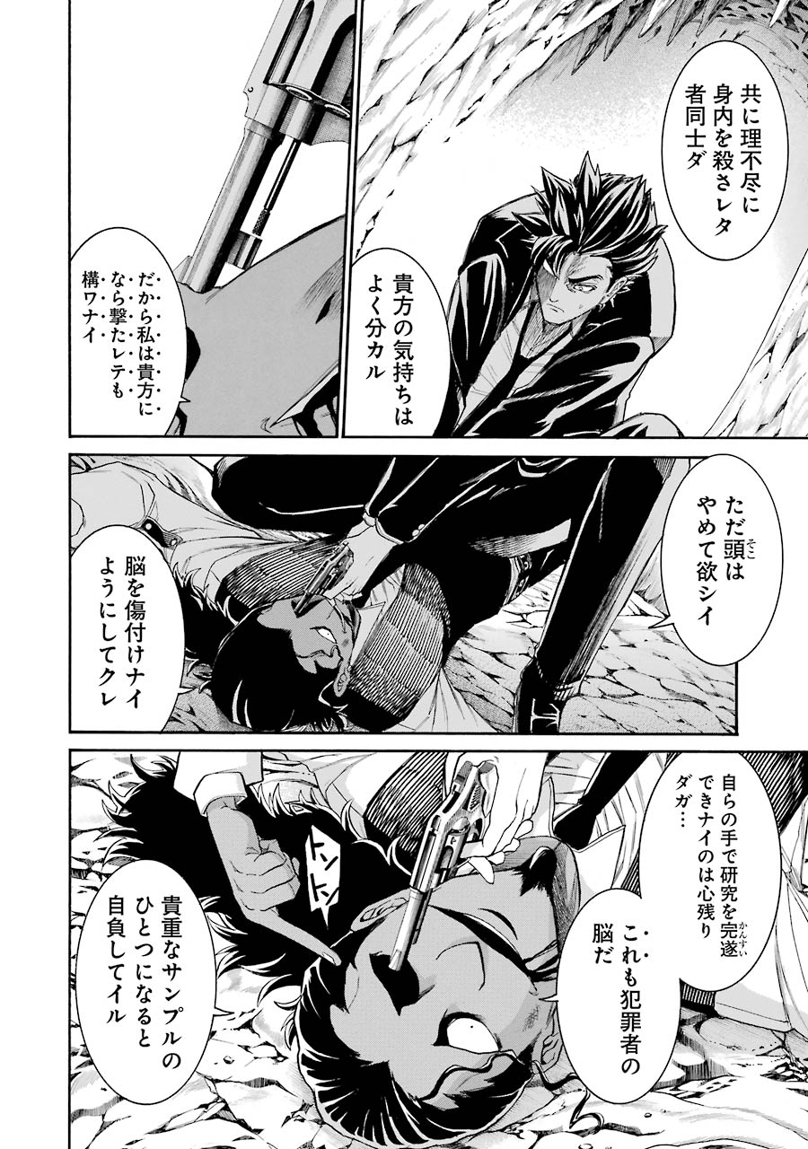 Murciélago - Chapter 72 - Page 10