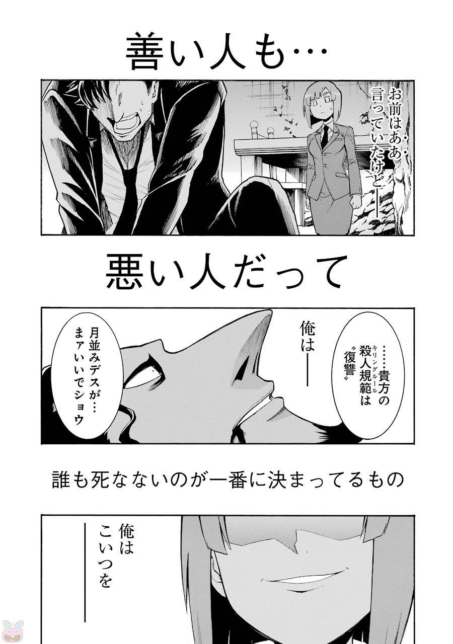 Murciélago - Chapter 72 - Page 13