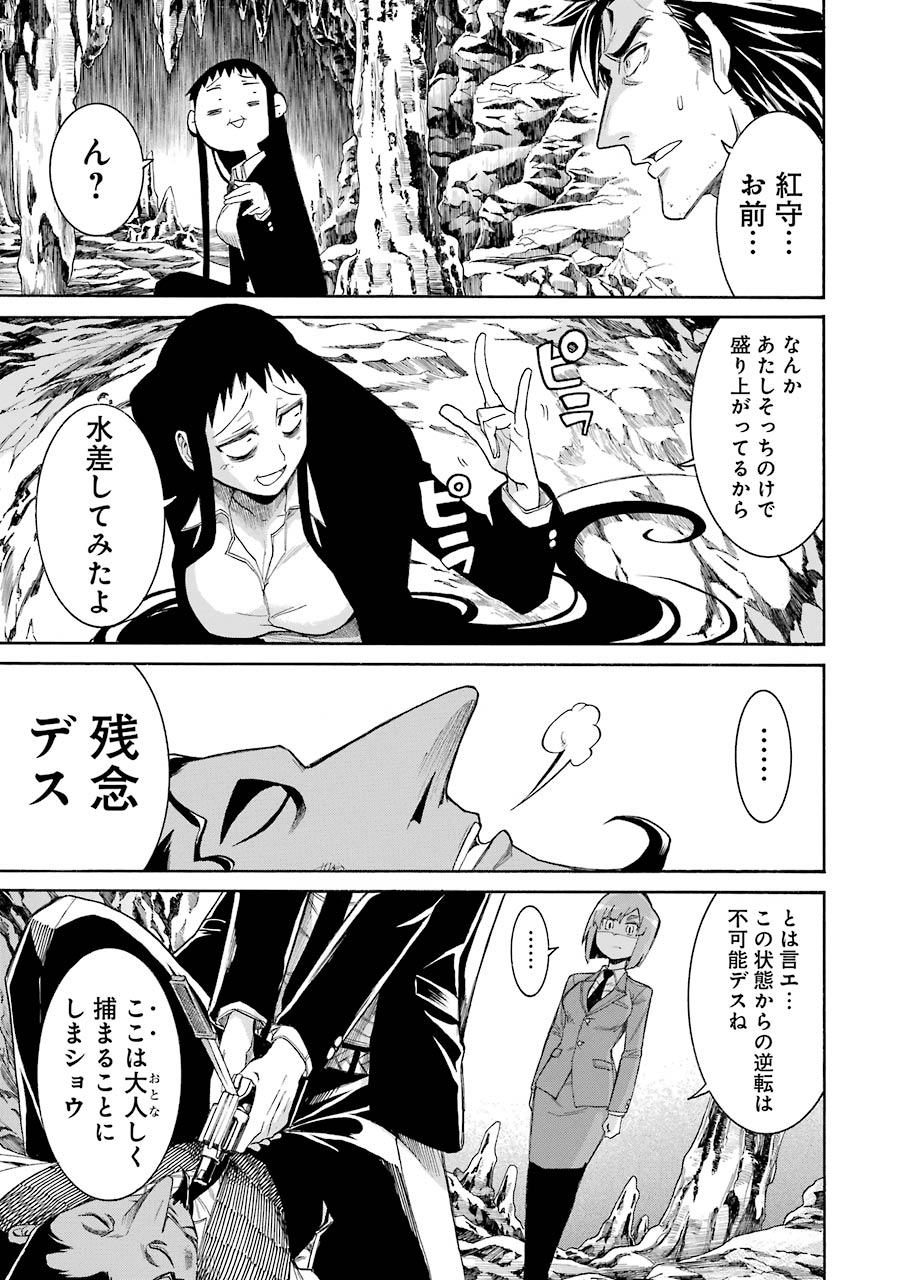 Murciélago - Chapter 72 - Page 15