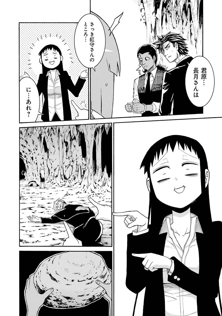 Murciélago - Chapter 72 - Page 16