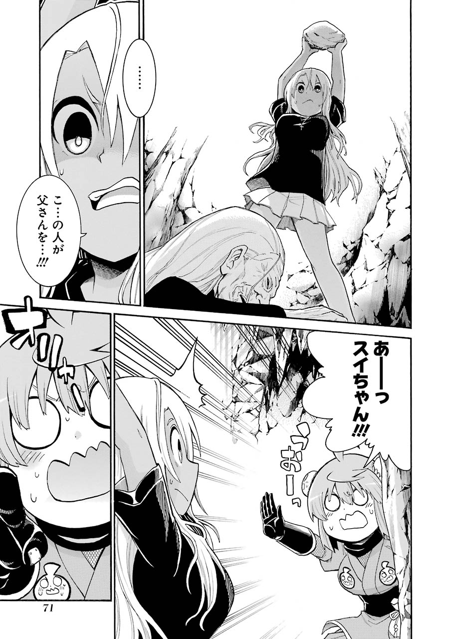 Murciélago - Chapter 72 - Page 17