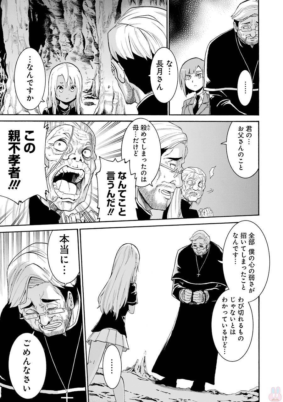Murciélago - Chapter 72 - Page 21