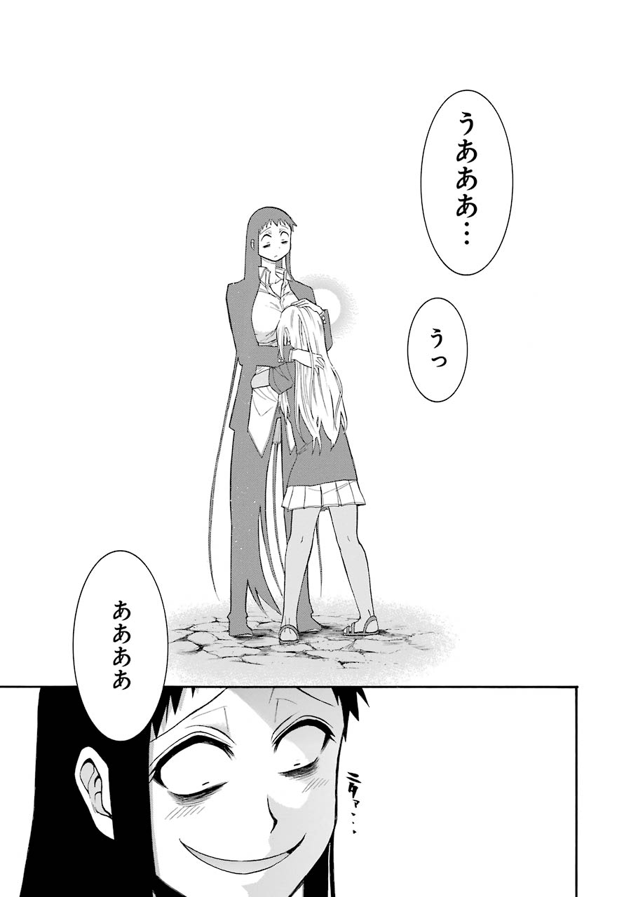 Murciélago - Chapter 72 - Page 23