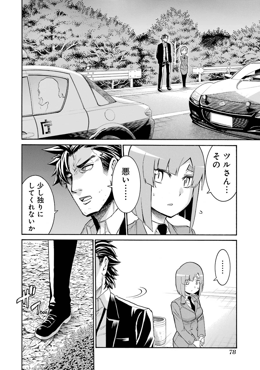 Murciélago - Chapter 72 - Page 24