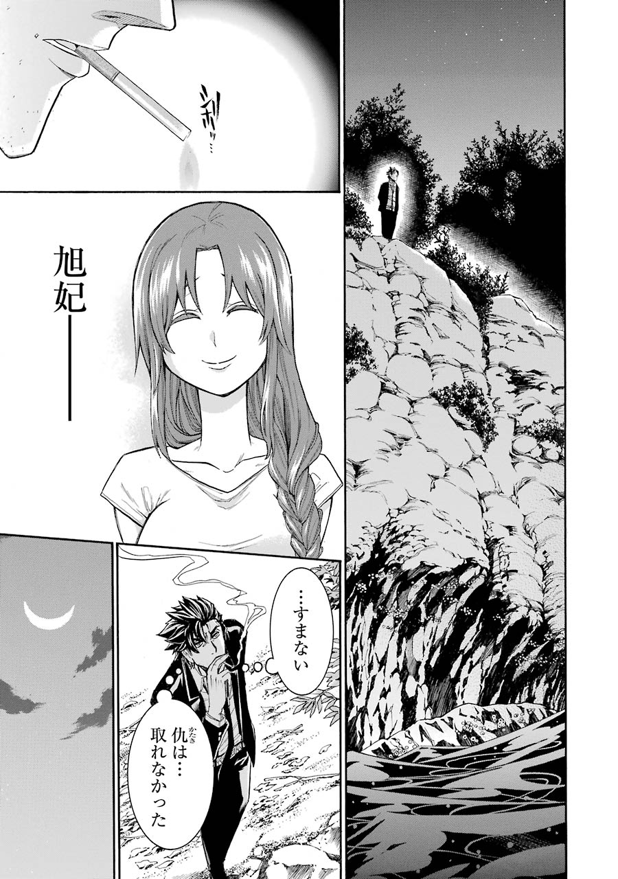 Murciélago - Chapter 72 - Page 25