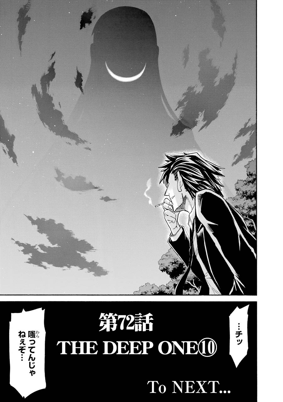 Murciélago - Chapter 72 - Page 26