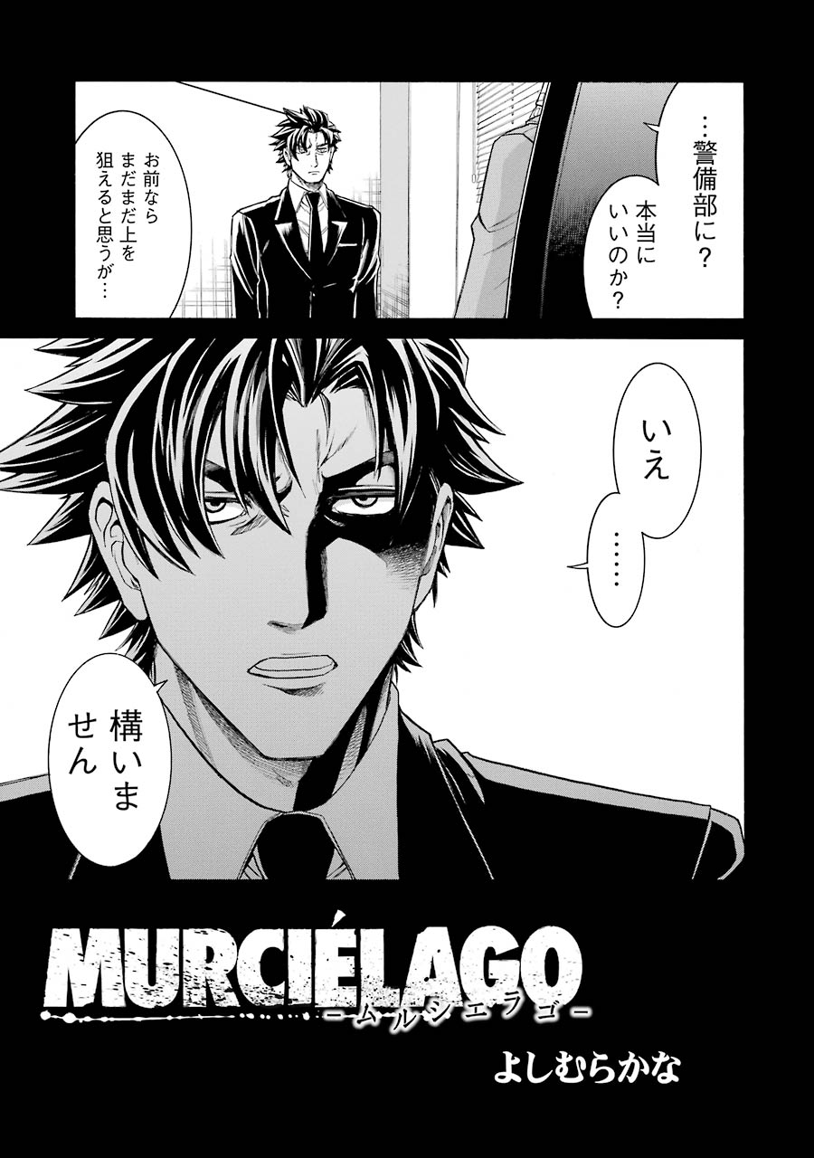 Murciélago - Chapter 72 - Page 3