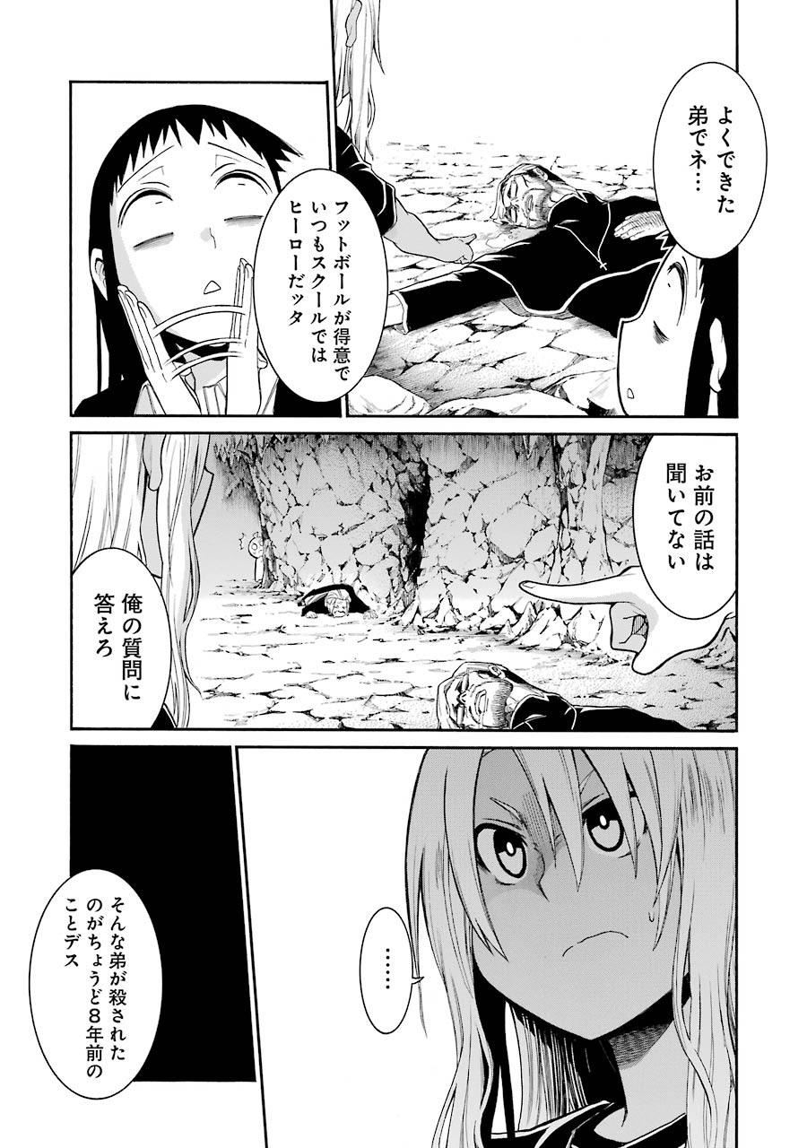 Murciélago - Chapter 72 - Page 6