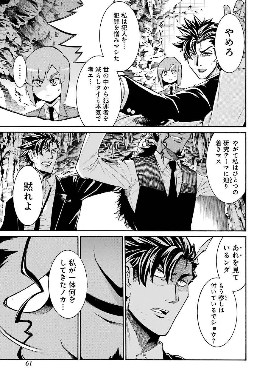 Murciélago - Chapter 72 - Page 7