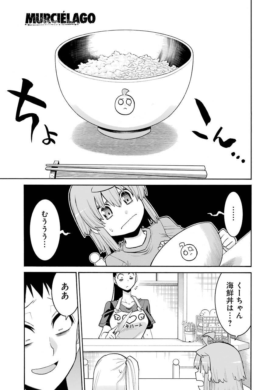 Murciélago - Chapter 73 - Page 1