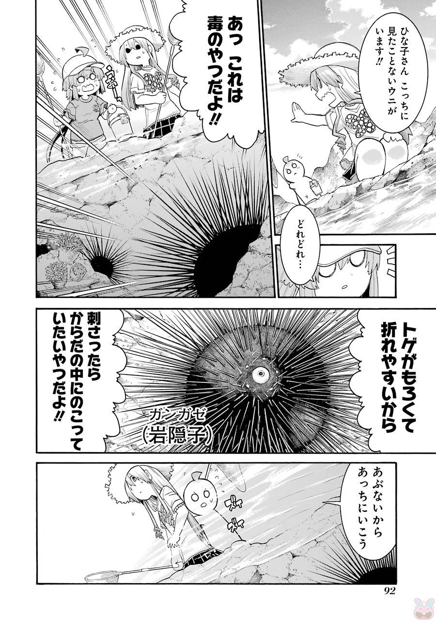 Murciélago - Chapter 73 - Page 10