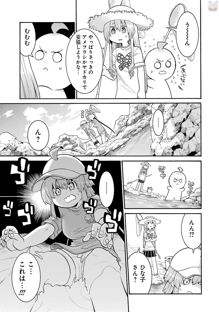 Murciélago - Chapter 73 - Page 11