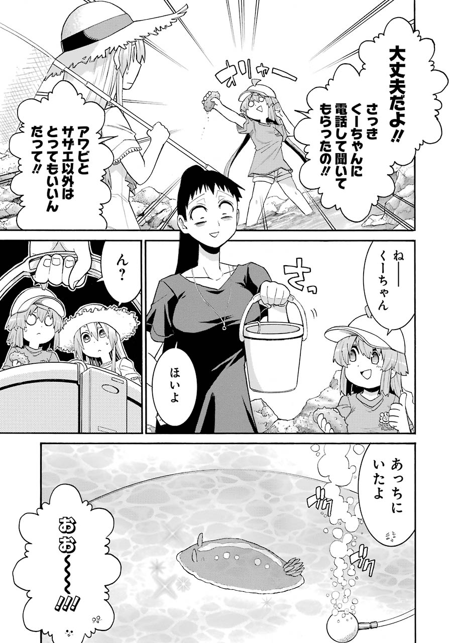 Murciélago - Chapter 73 - Page 13