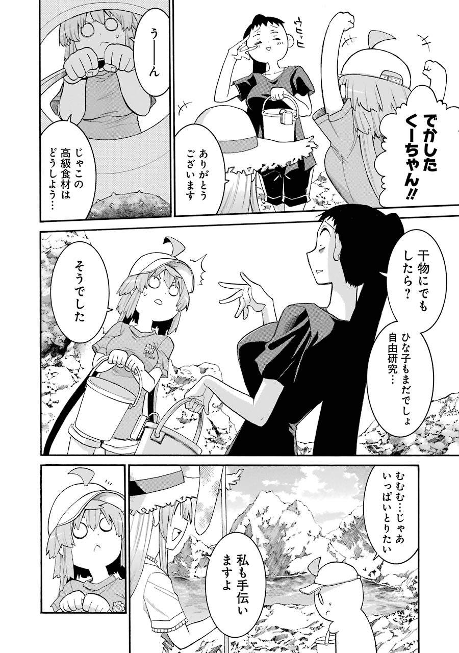 Murciélago - Chapter 73 - Page 14