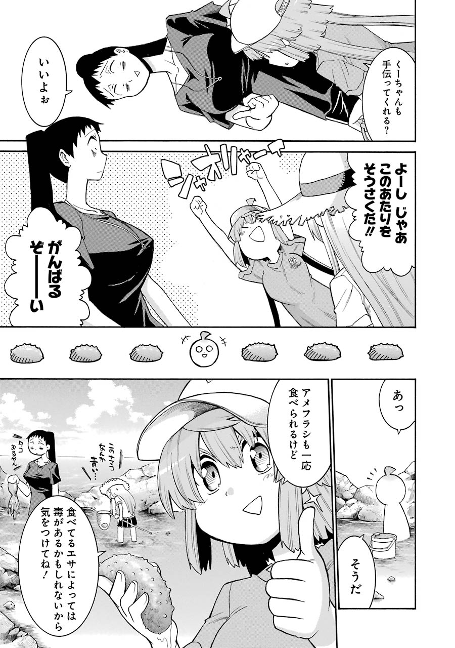 Murciélago - Chapter 73 - Page 15