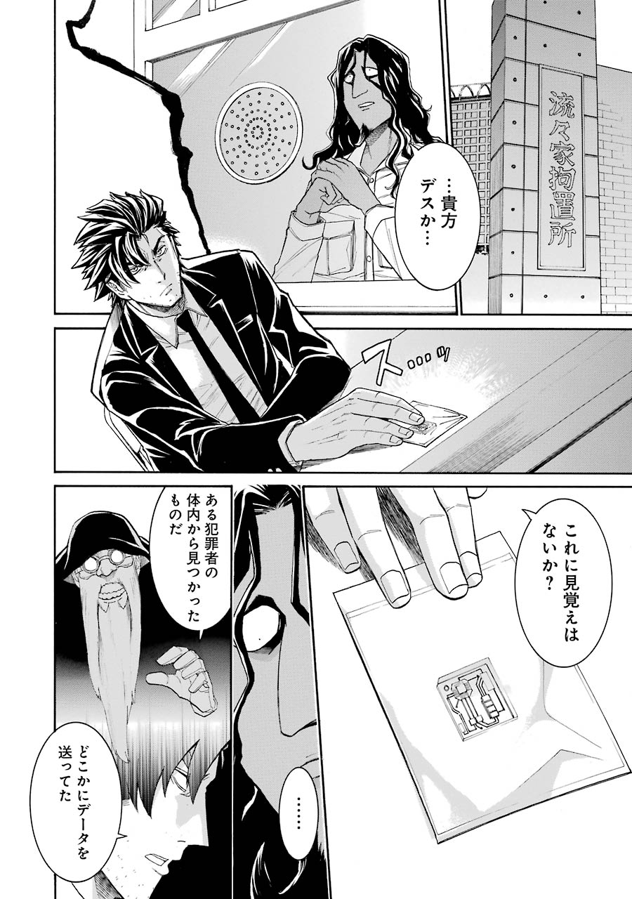 Murciélago - Chapter 73 - Page 16