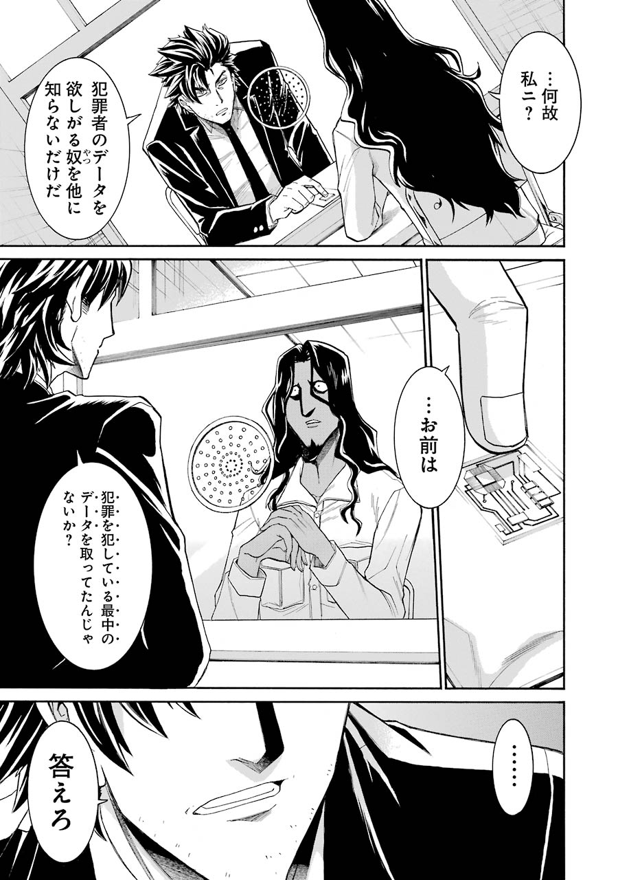 Murciélago - Chapter 73 - Page 17