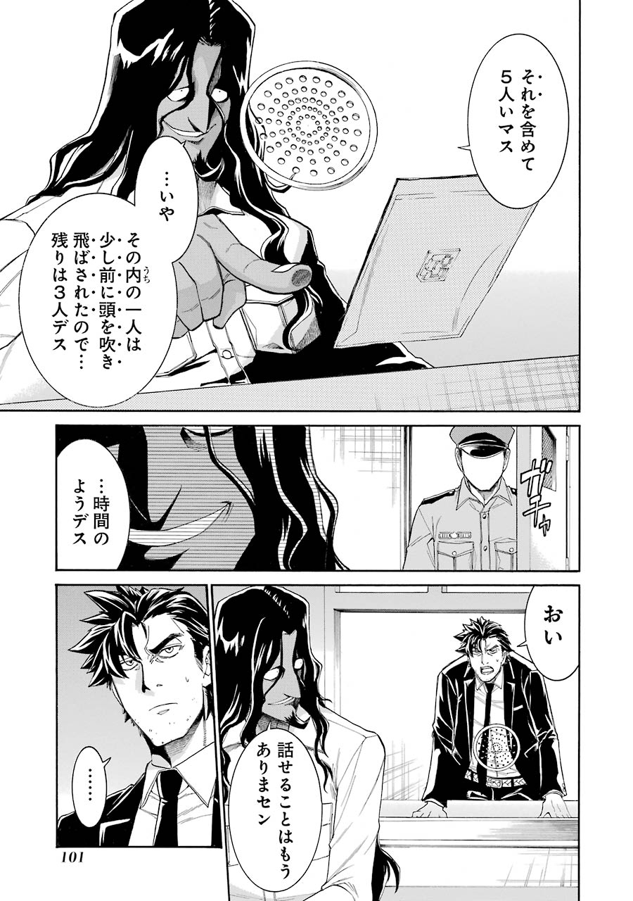 Murciélago - Chapter 73 - Page 19