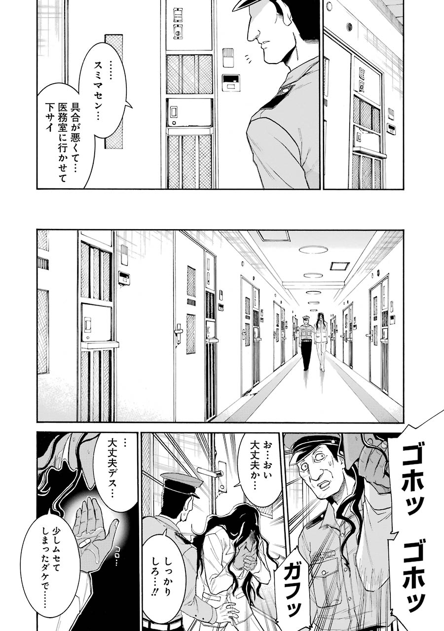 Murciélago - Chapter 73 - Page 20