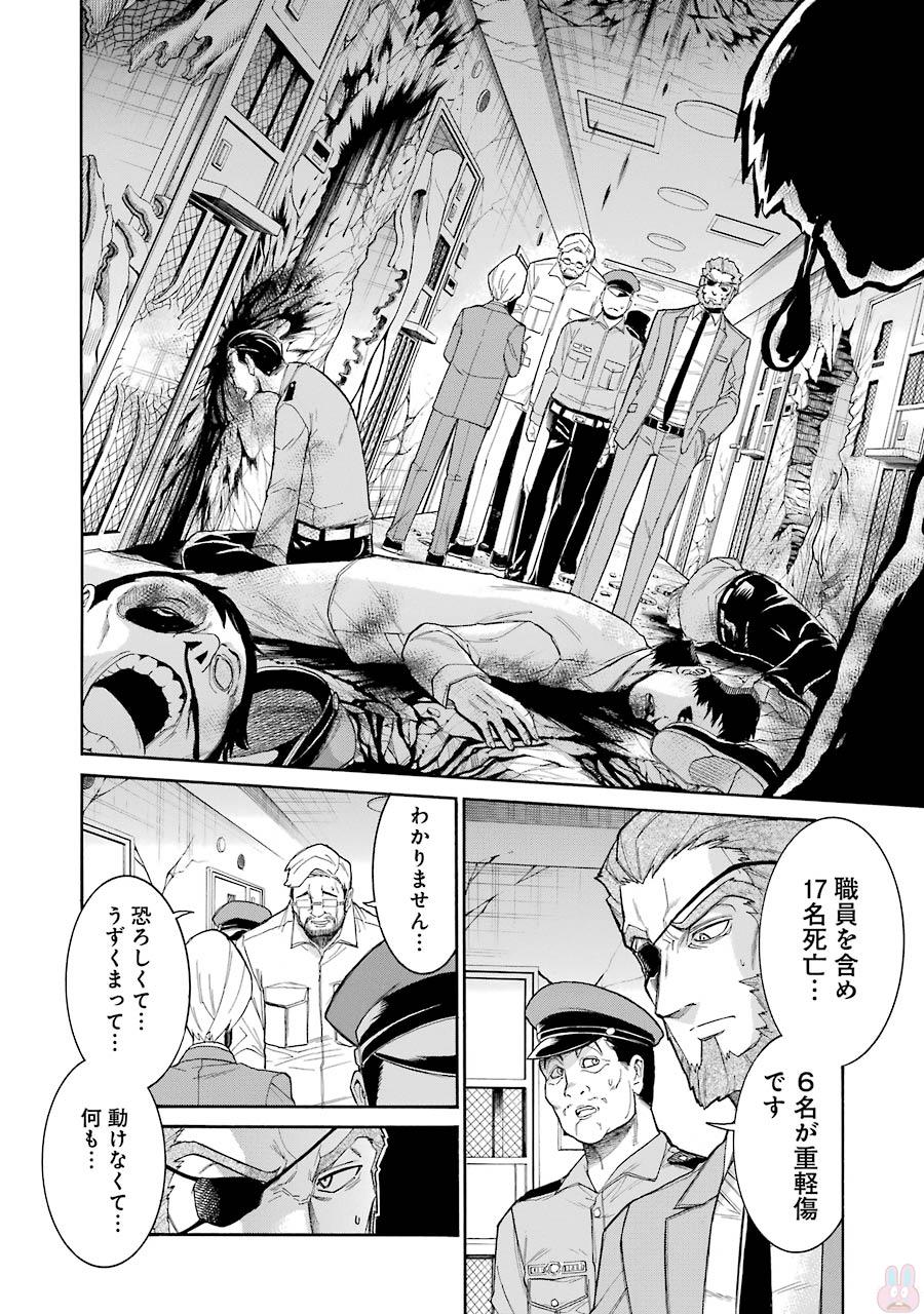 Murciélago - Chapter 73 - Page 22