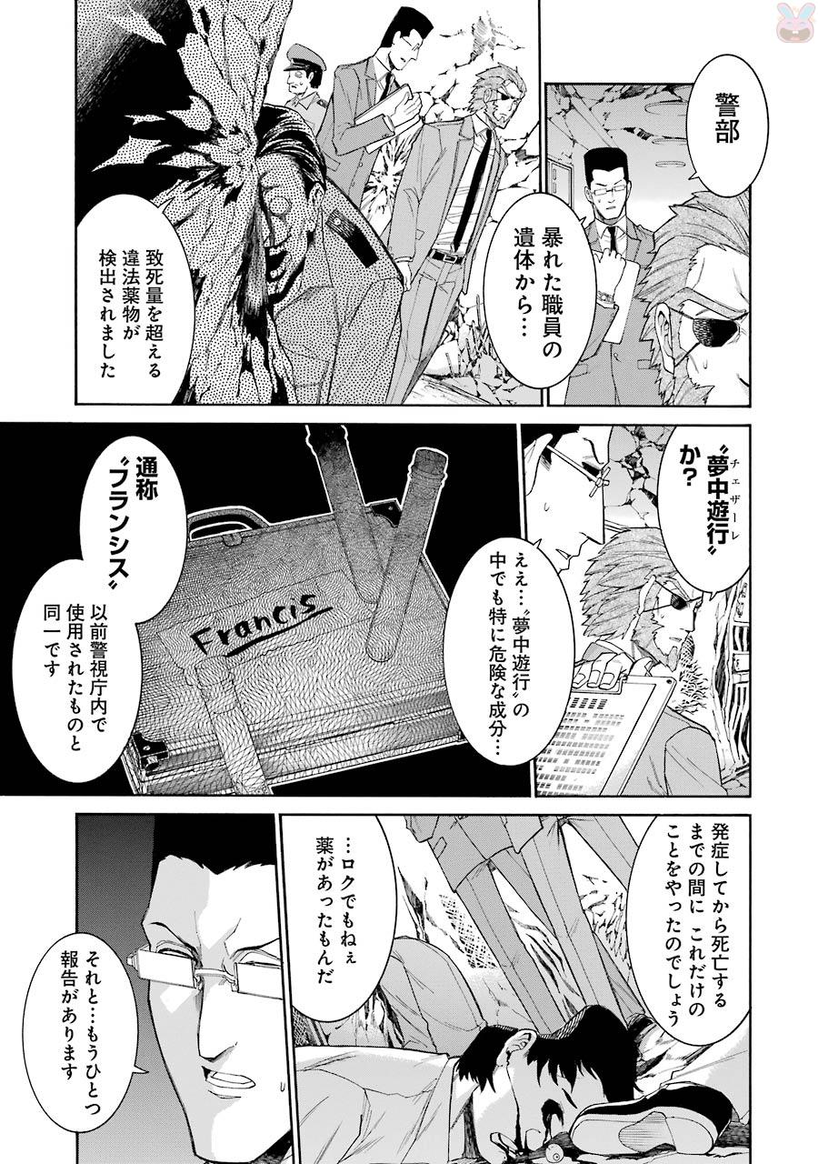 Murciélago - Chapter 73 - Page 23