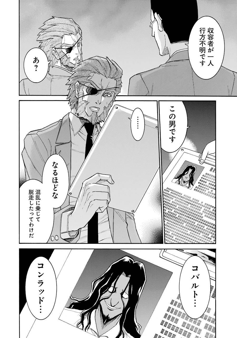 Murciélago - Chapter 73 - Page 24