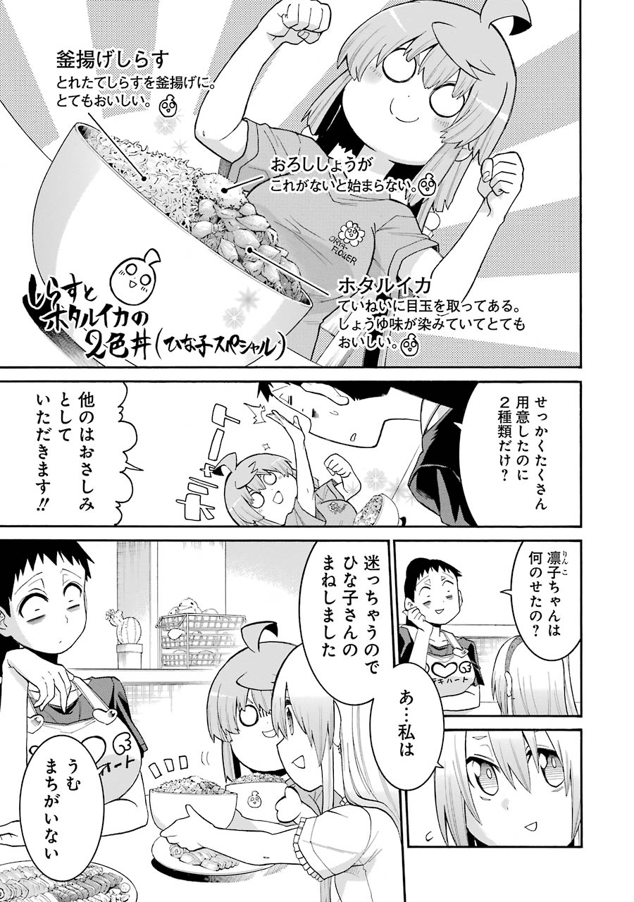Murciélago - Chapter 73 - Page 3