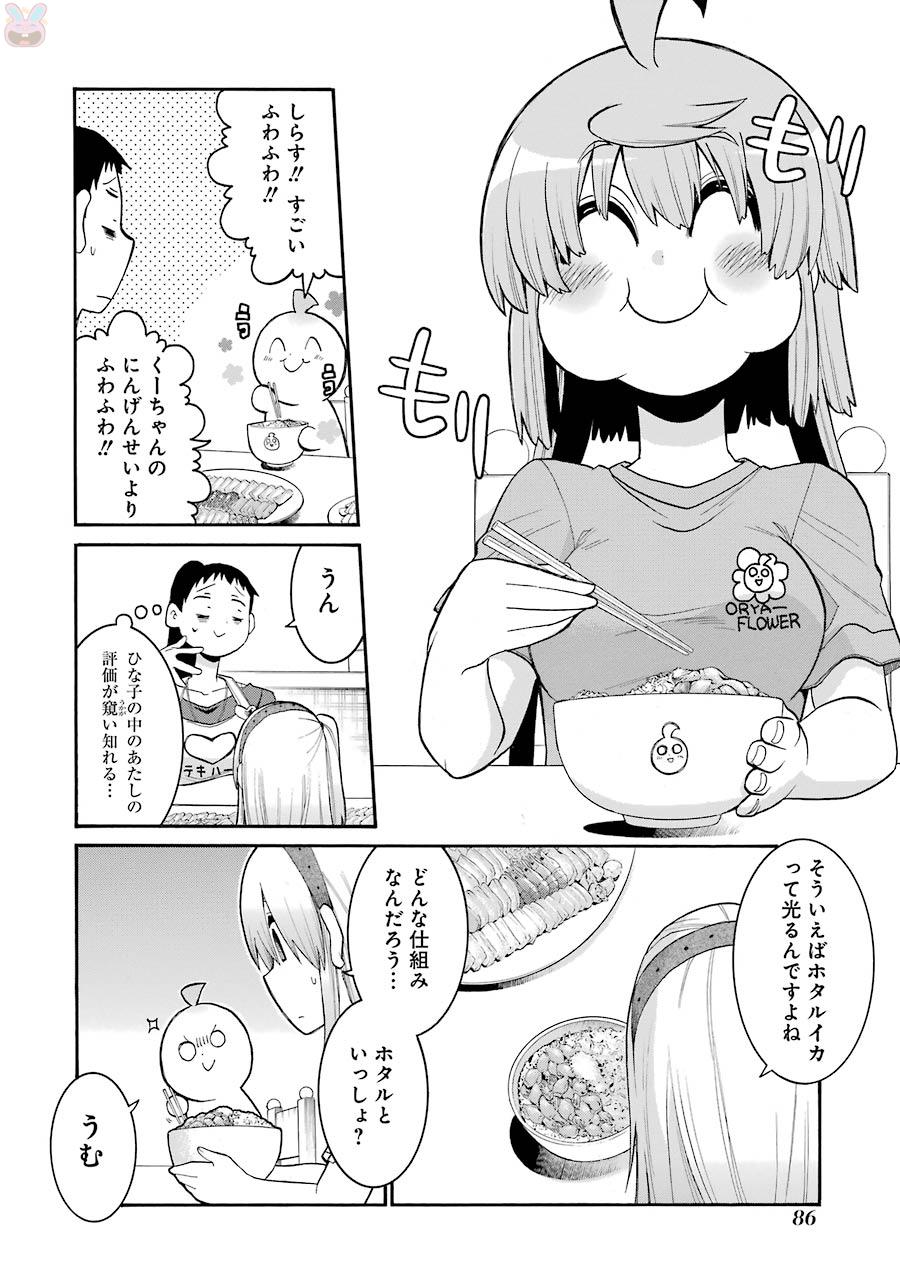 Murciélago - Chapter 73 - Page 4