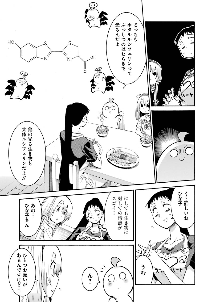 Murciélago - Chapter 73 - Page 5