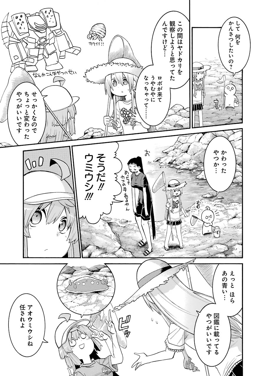 Murciélago - Chapter 73 - Page 7