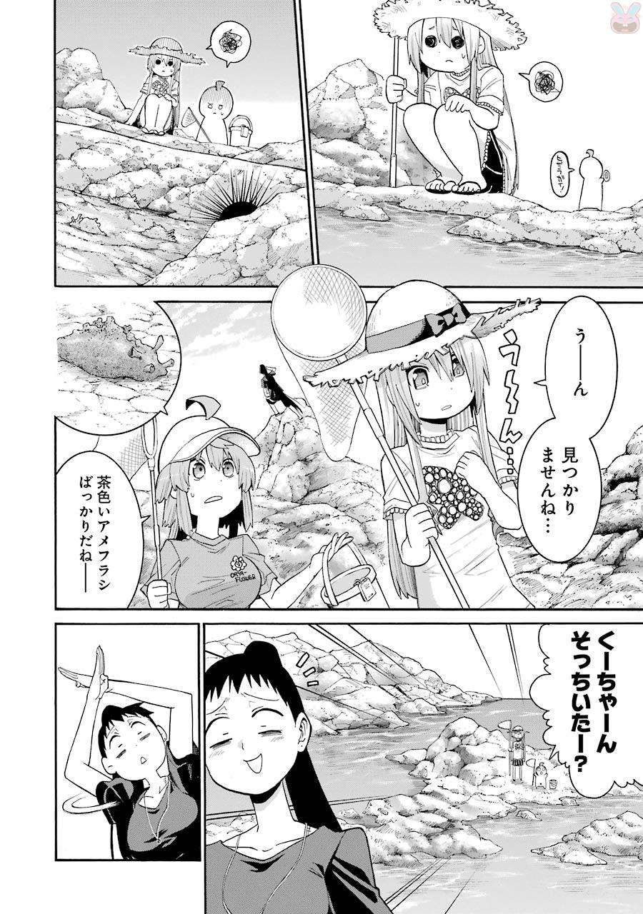 Murciélago - Chapter 73 - Page 8