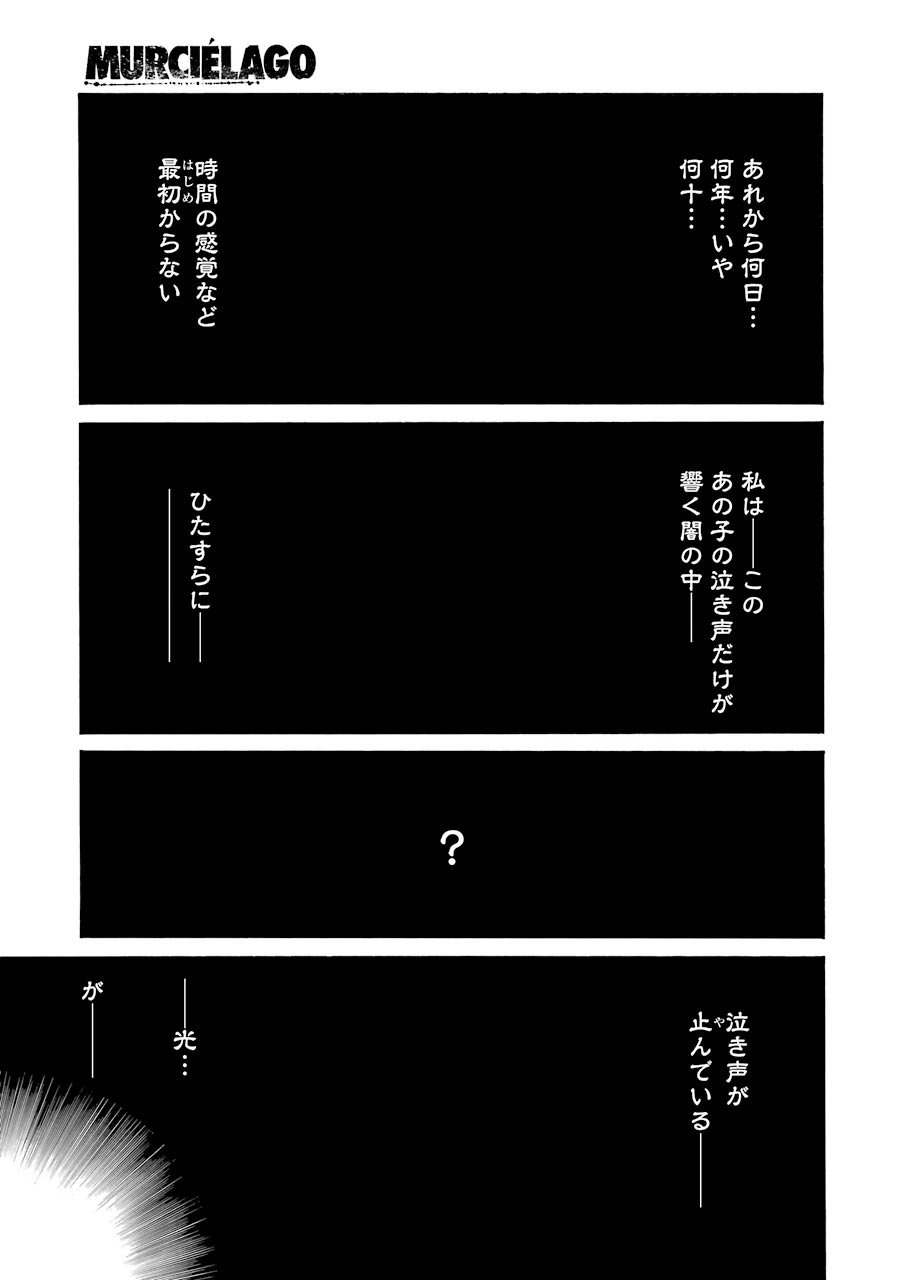 Murciélago - Chapter 76 - Page 1