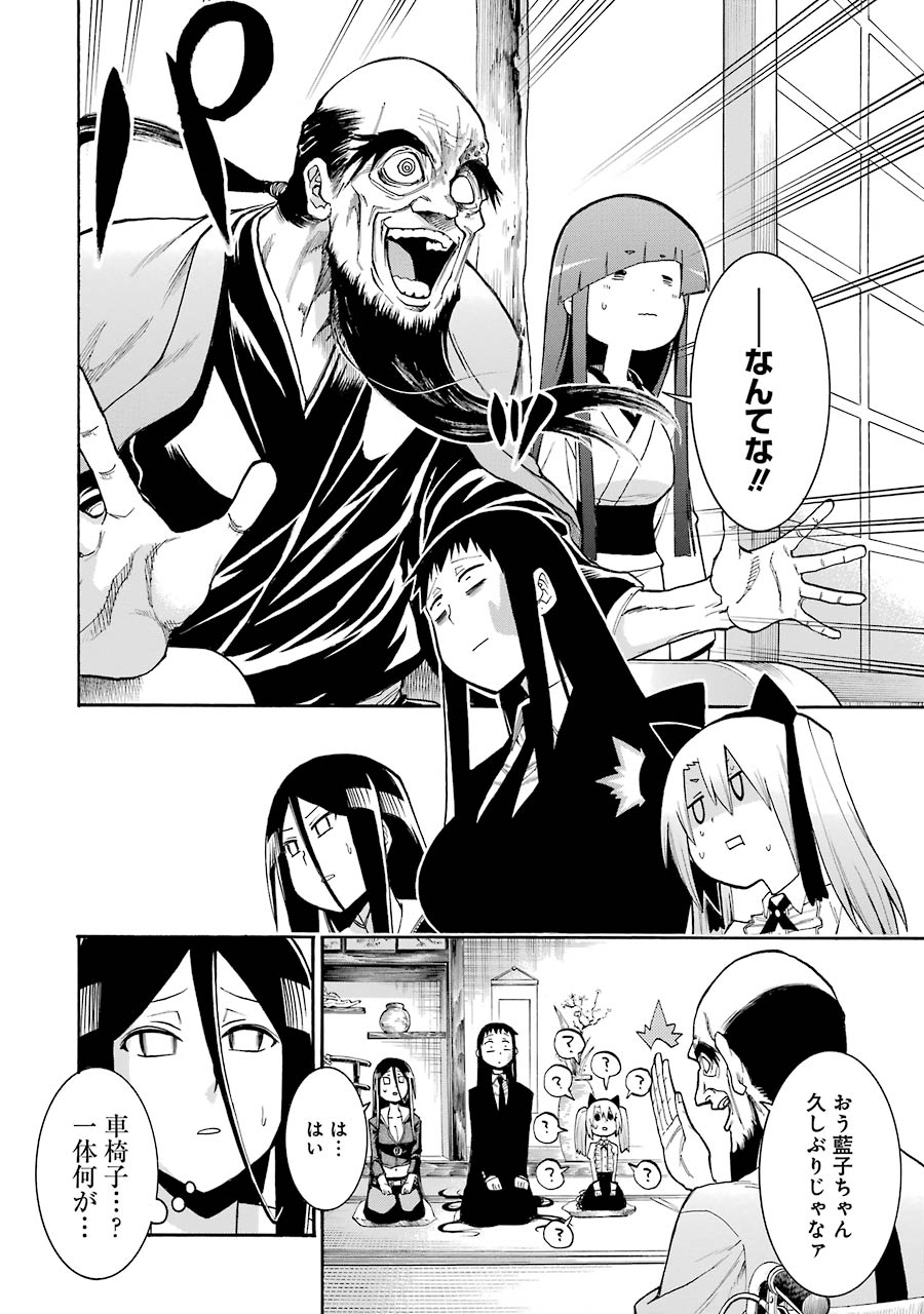 Murciélago - Chapter 76 - Page 10