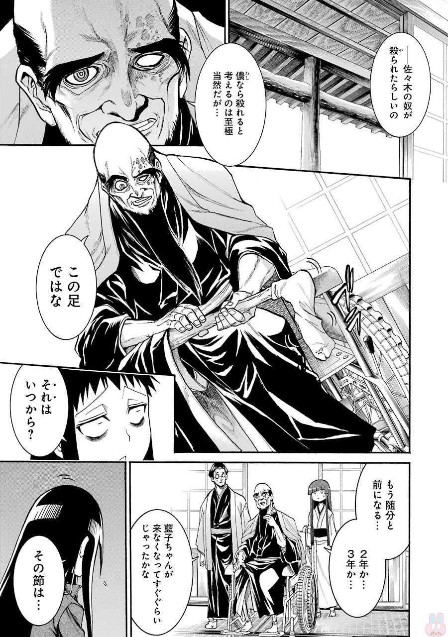 Murciélago - Chapter 76 - Page 11