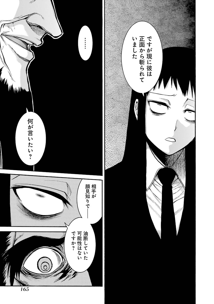 Murciélago - Chapter 76 - Page 13