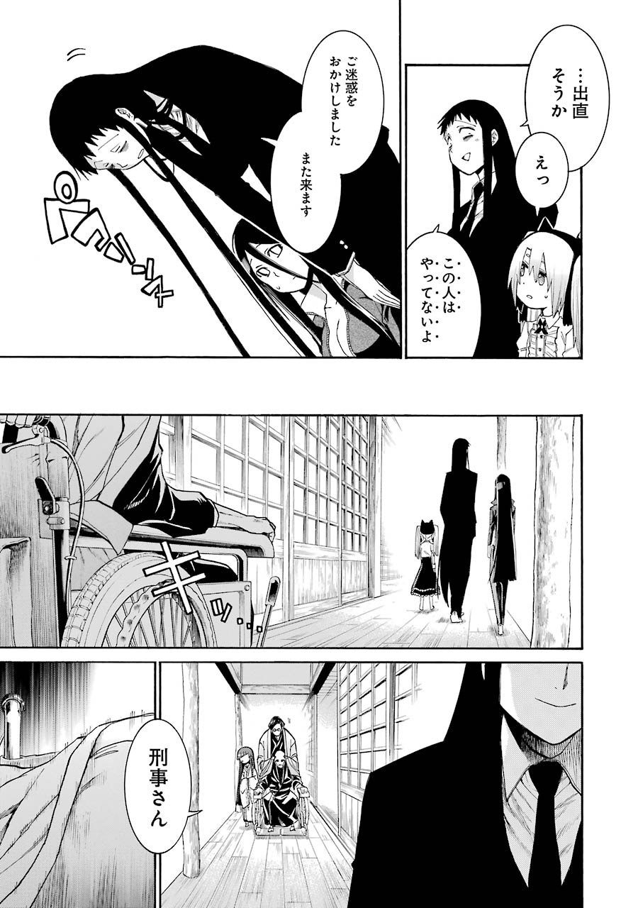 Murciélago - Chapter 76 - Page 15