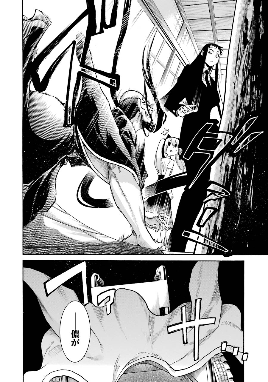 Murciélago - Chapter 76 - Page 18
