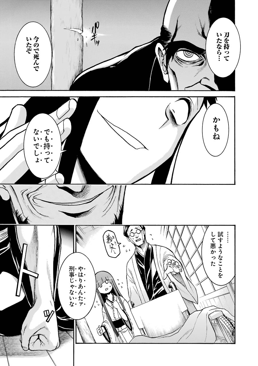 Murciélago - Chapter 76 - Page 19